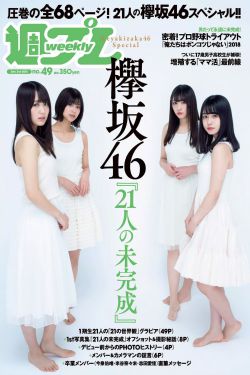 战地4结局